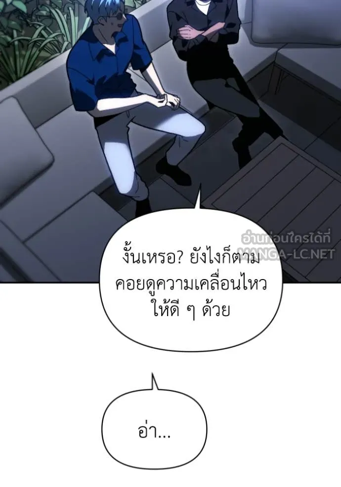 อดีตบอสหอคอย ตอนที่ 123 รูปที่ 52