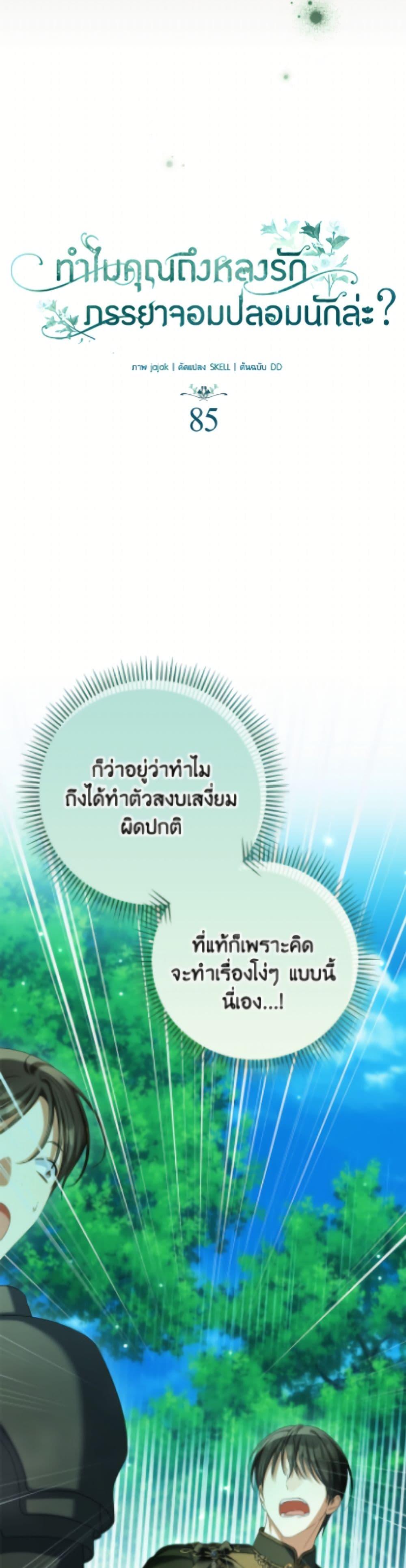 Manga-lc-com อ่านมังงะ อ่านการ์ตูน ออนไลน์ ฟรี Why Are You Obsessed With Your Fake Wife ตอนที่ 1 2 3 4 5 6 7 8 9 10 11 12 13 14 ฟรี ไม่มีโฆษณา Manga-lc - อ่าน มังงะ อ่าน การ์ตูน ออนไลน์ อ่านมังงะ ฟรี