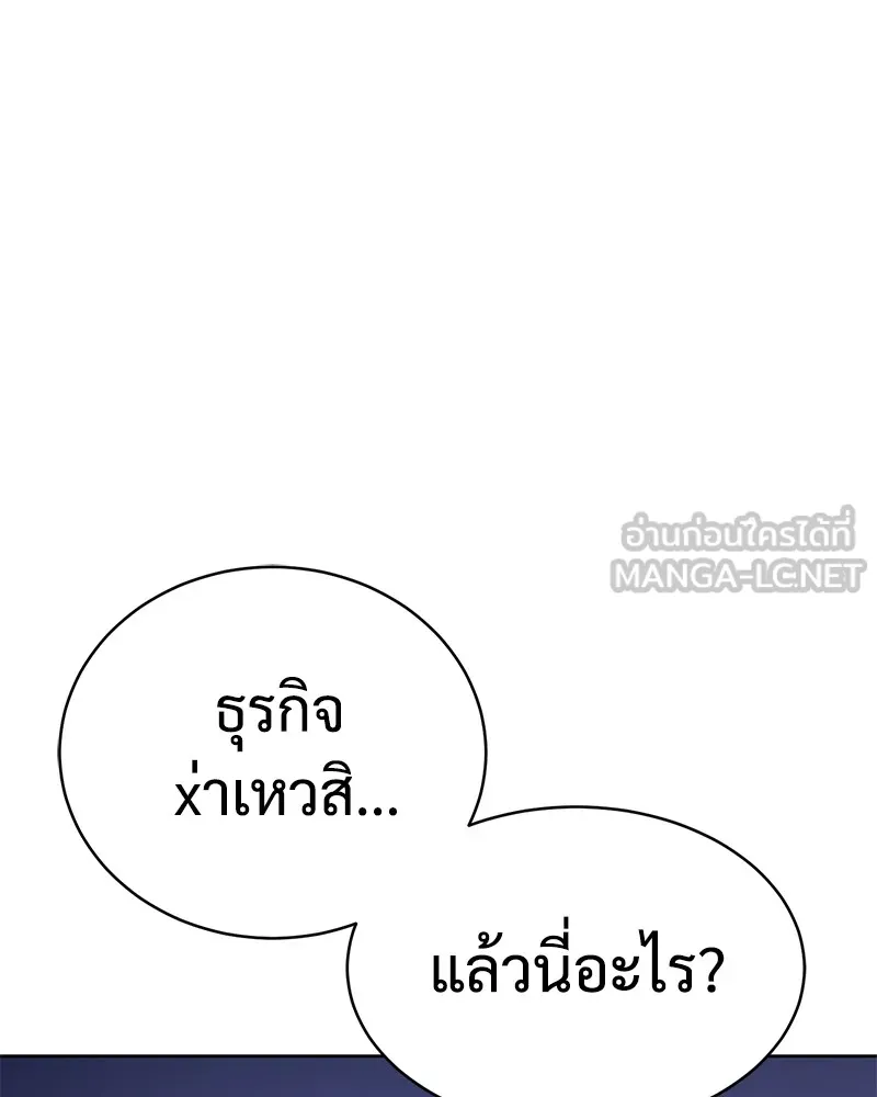 แบคXX ตอนที่ 13 รูปที่ 51