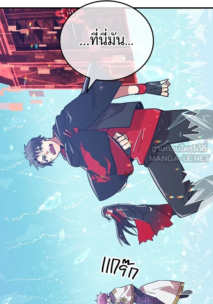 เพลเยอร์เลือดเทวะ ตอนที่ 18 สเตจ  น้ำตกแก้ว รูปที่ 57