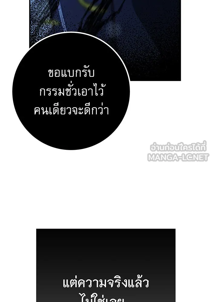 นางร้ายที่ไหนจะมีคุณธรรม ตอนที่ 8 รูปที่ 108