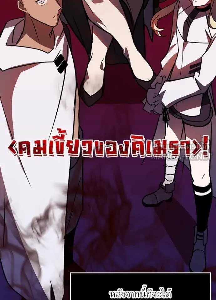 เป้าหมายครั้งที่ 2 ตอนที่ 44 รูปที่ 33