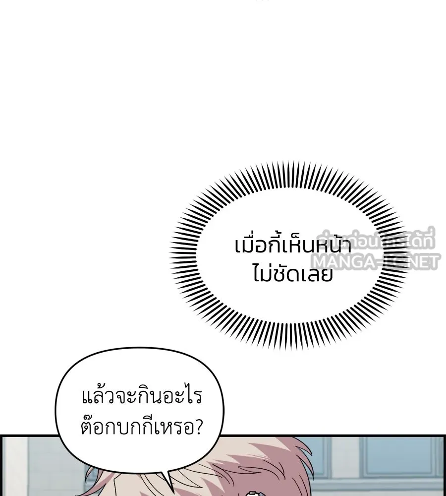 เพื่อนกันมันส์เกิน ตอนที่ 16 รูปที่ 63
