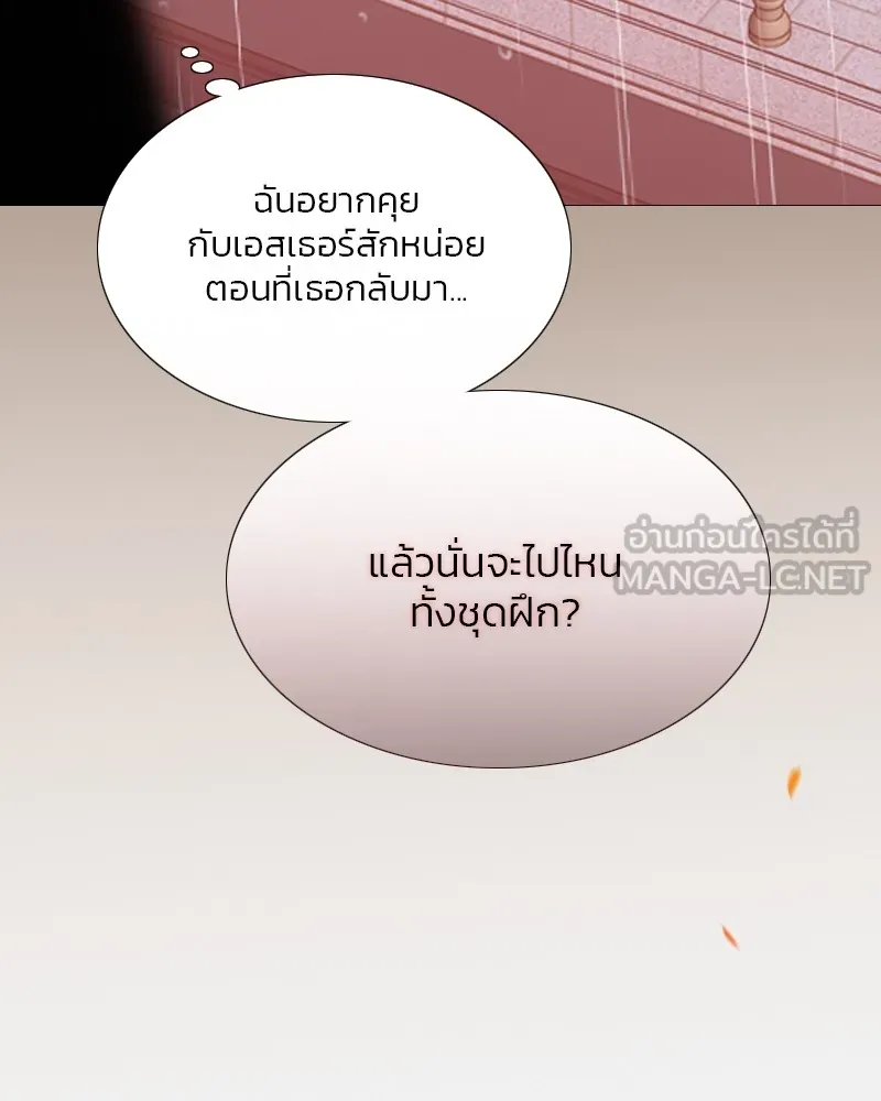 เซเรน่า ตอนที่ 45 รูปที่ 87