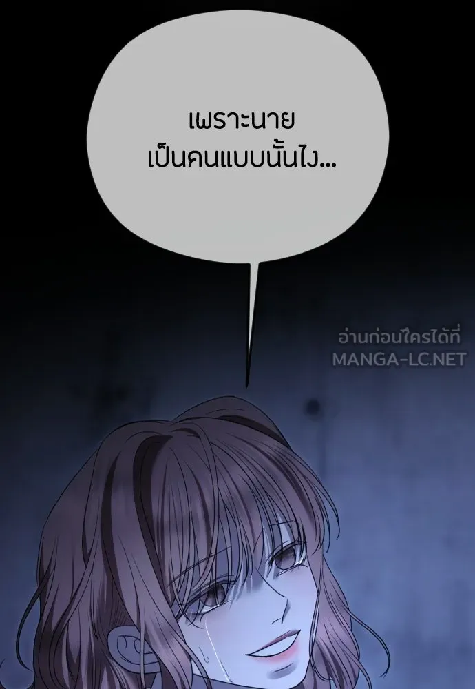 วิธีหนีตายจากนิยายโรคจิต ตอนที่ 99 รูปที่ 102