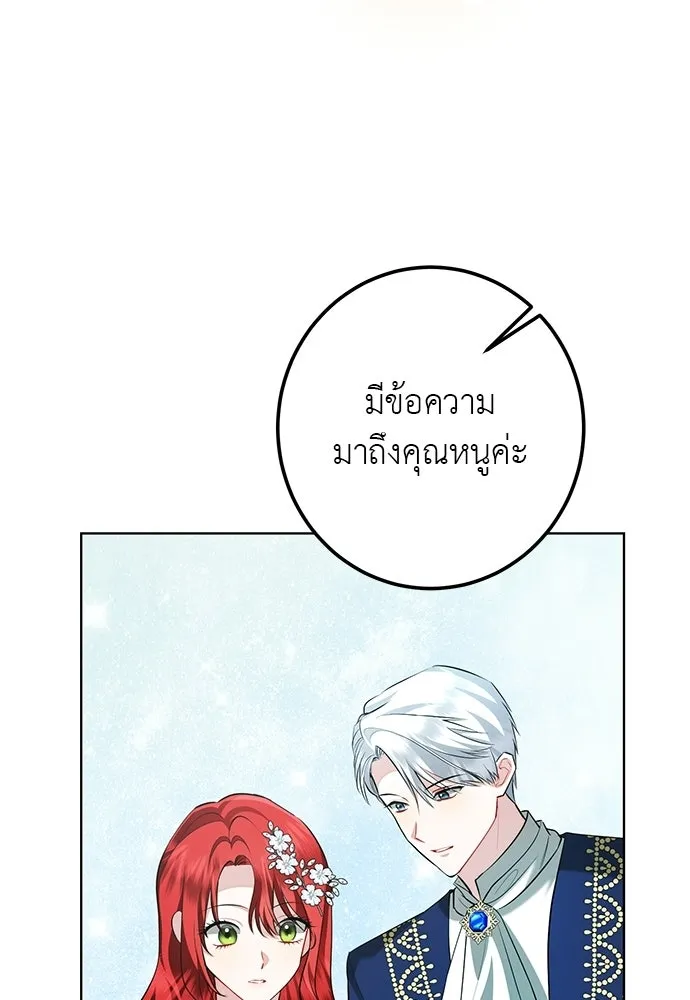 บุปผาลบคมดาบ ตอนที่ 66 รูปที่ 62