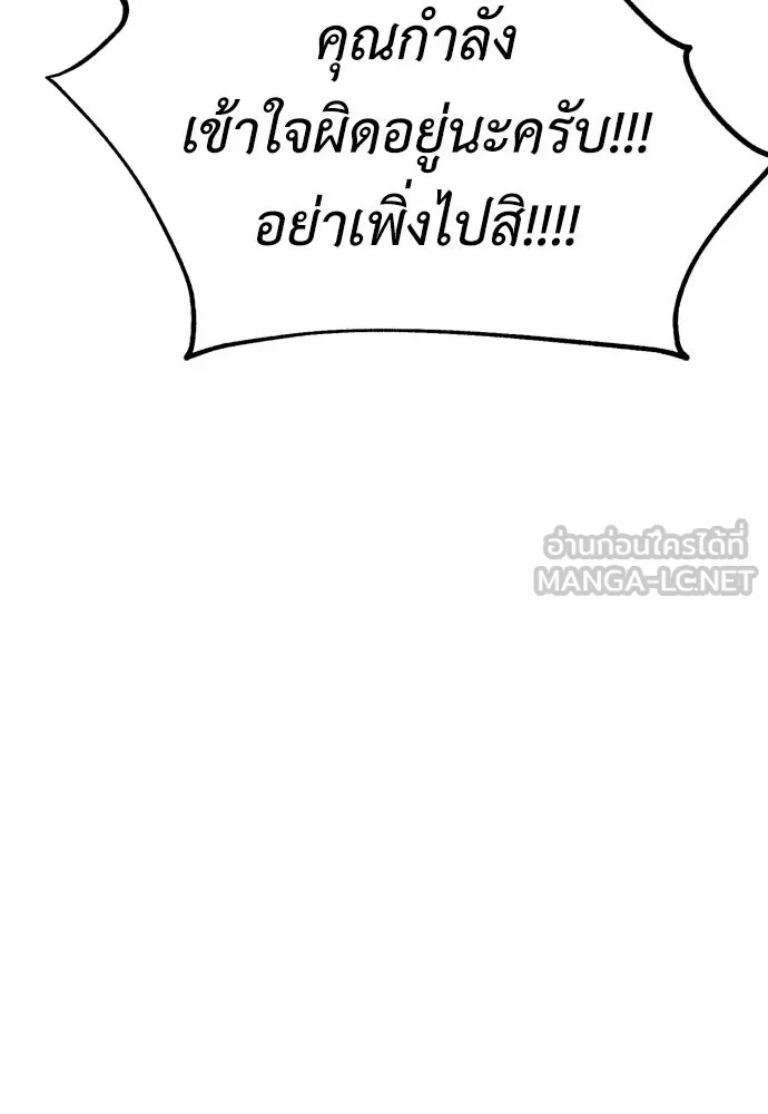 ไอ้เพลเยอร์นั่น ฉันฆ่ามันเอง ตอนที่ 37 รูปที่ 30
