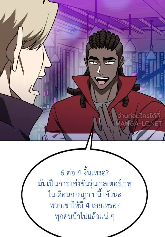 ราชาแห่งอ็อกทากอน ตอนที่ 109 รูปที่ 78