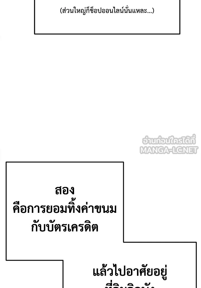 ช่วยเปลี่ยนฉันที ตอนที่ 350 รูปที่ 66