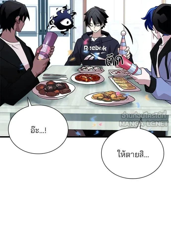 Villain to kill ตอนที่ 194 รูปที่ 32