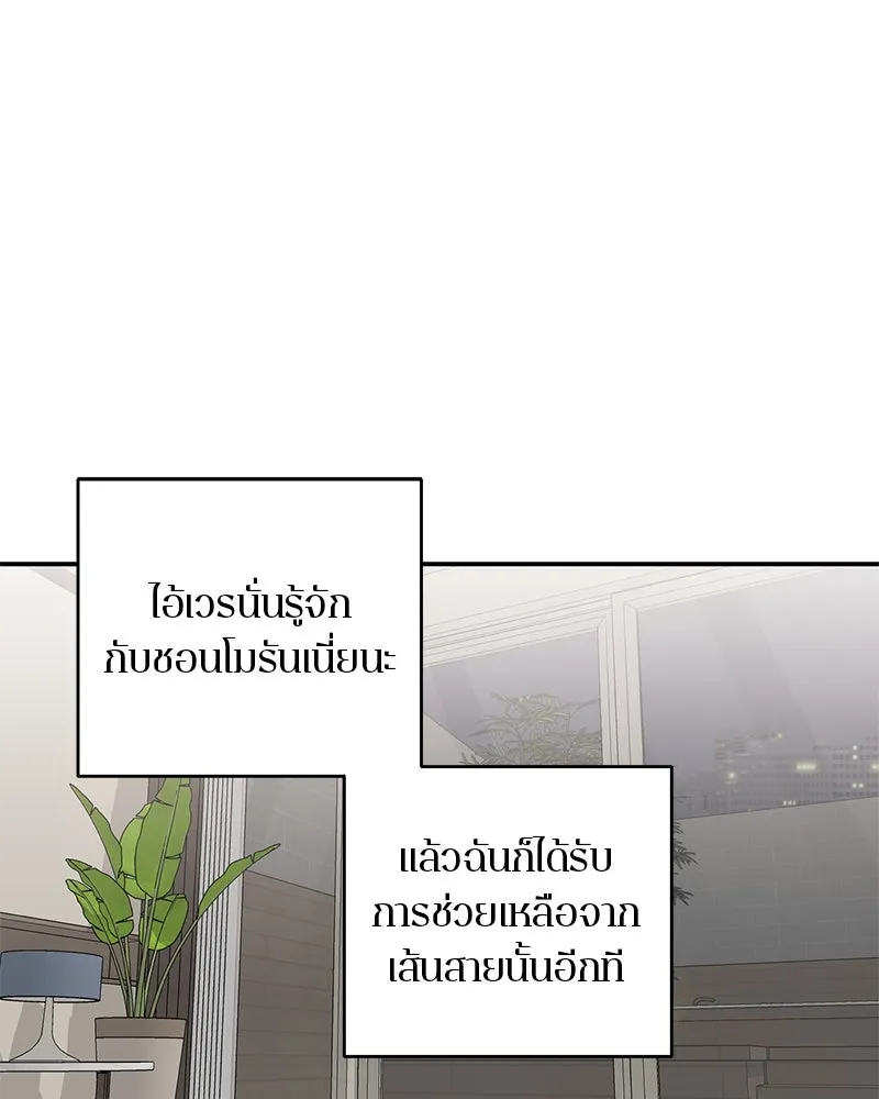 ตำนานเทพธิดาตกสวรรค์ ตอนที่ 102 รูปที่ 77