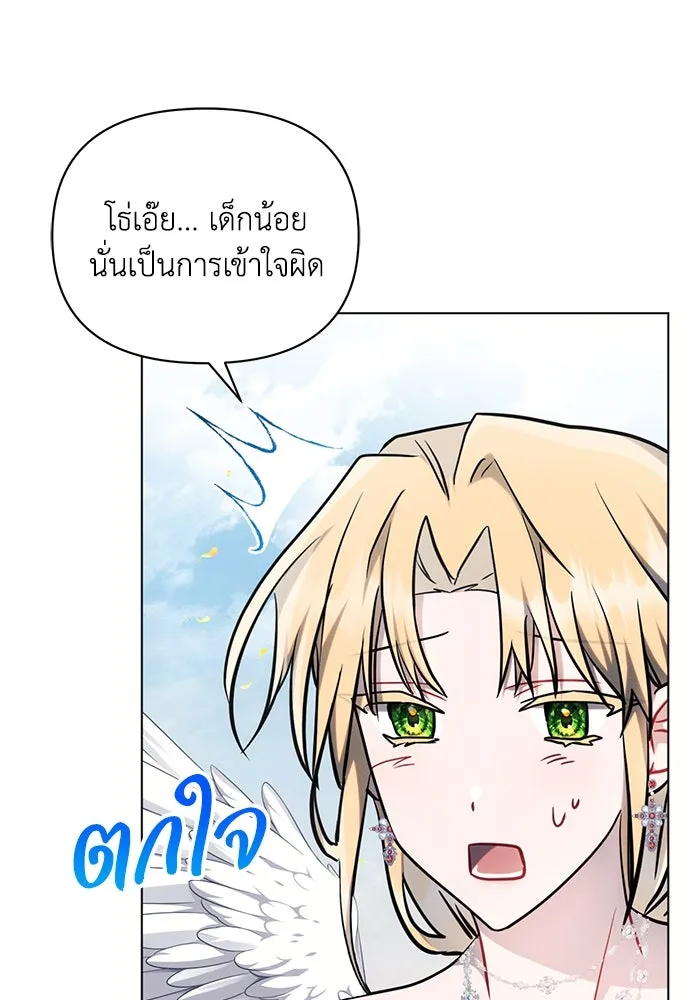 แอชสตาร์ต ตอนที่ 68 รูปที่ 5