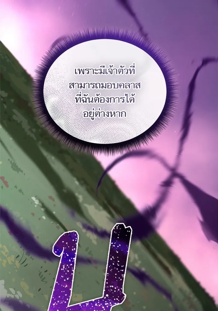 เริ่มเกมพร้อม 13 คุณสมบัติลับ ตอนที่ 4 รูปที่ 146