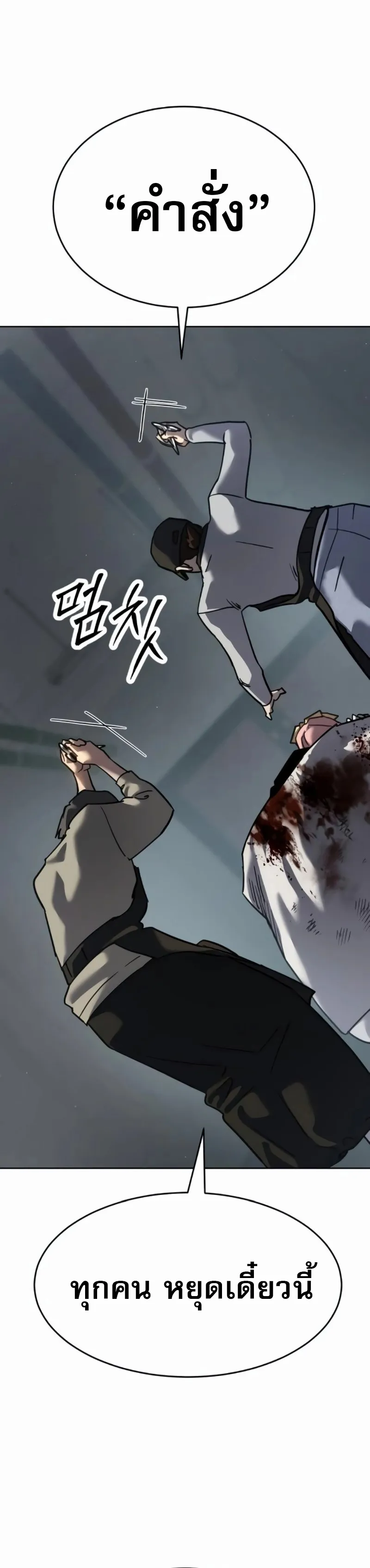 Laws of The Good Child ตอนที่ ตอนที่ 47 รูปที่ 38