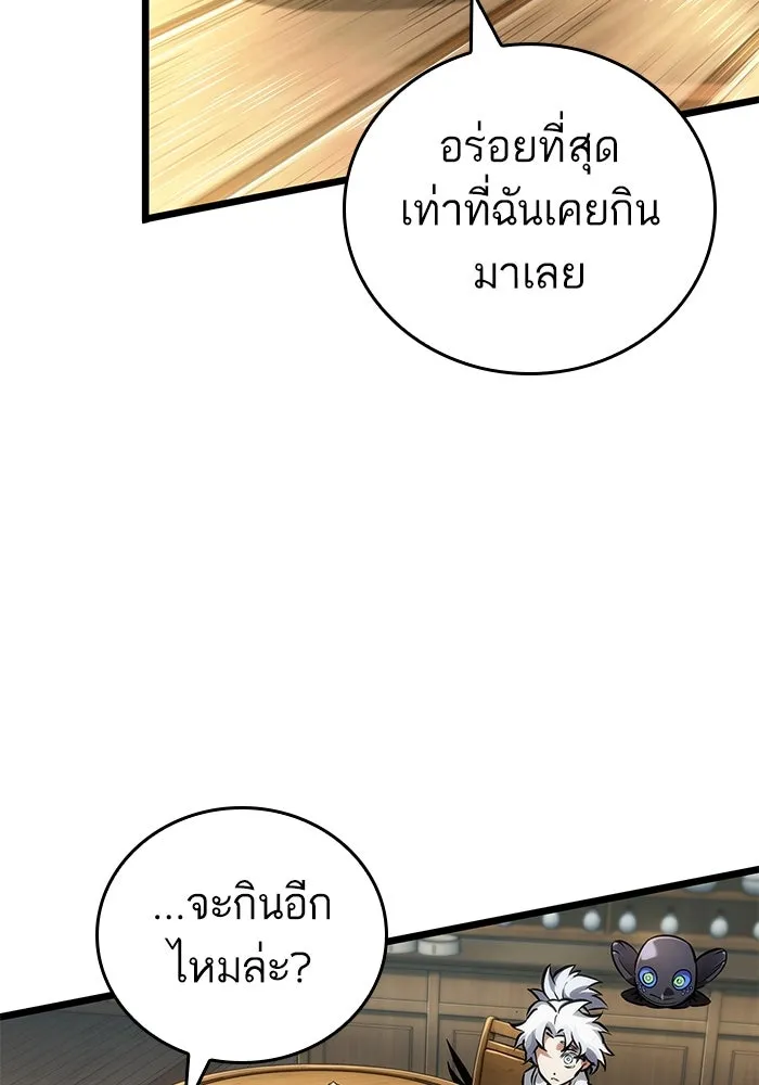 หลังวันสิ้นโลก ตอนที่ 143 รูปที่ 94
