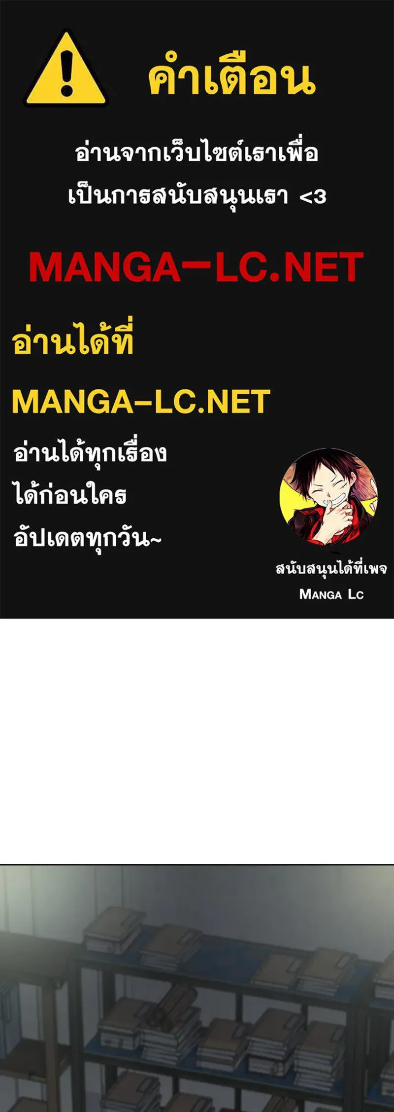 เกิดอีกทีเป็นว่าที่ประมุขลัทธิมาร ตอนที่ 75 รูปที่ 1