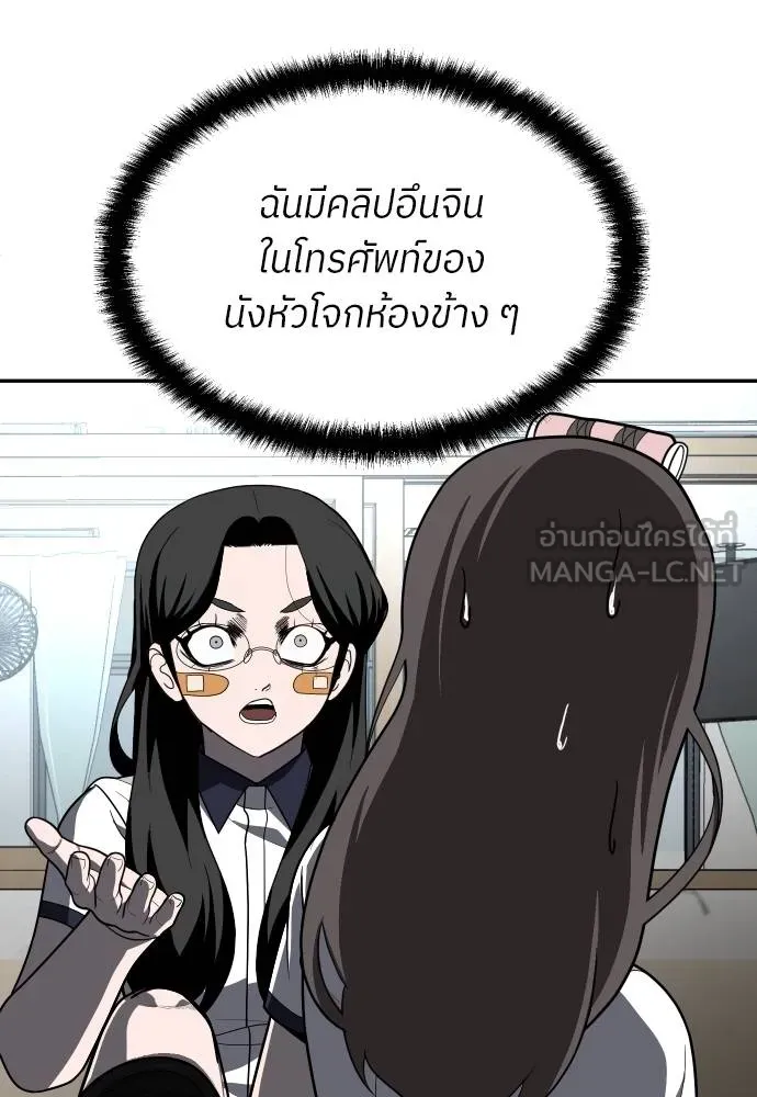 สนามเด็กล่า ตอนที่ 41 รูปที่ 9