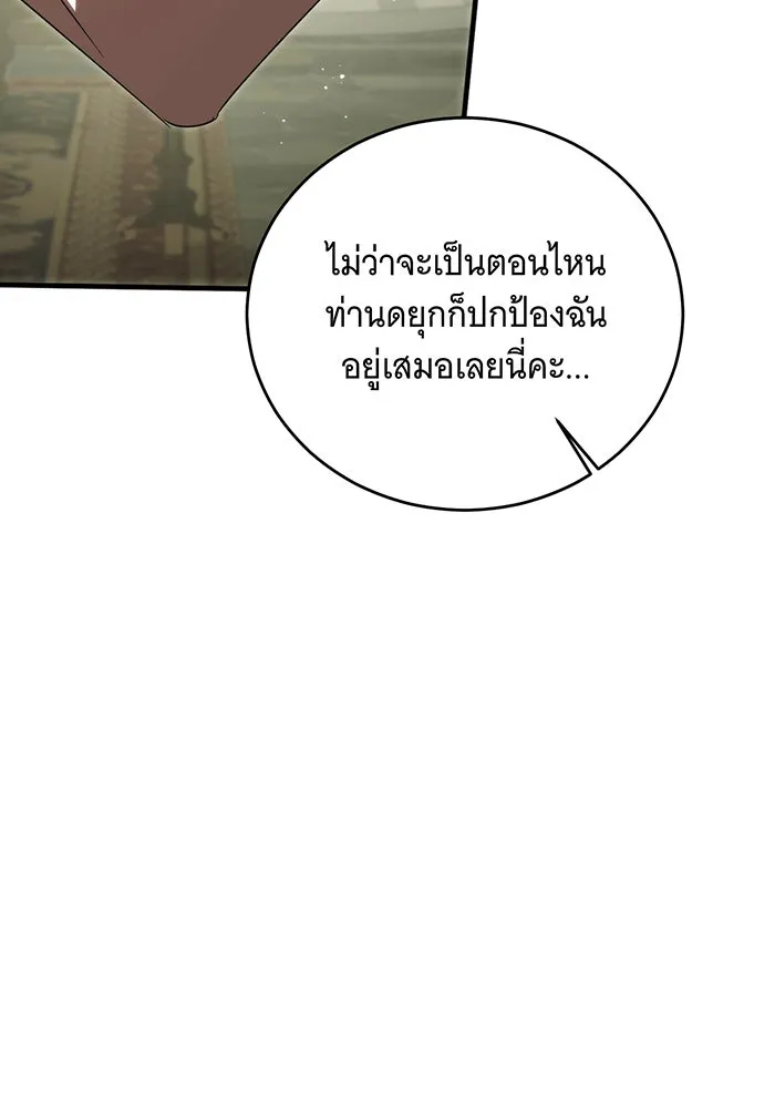 แกล้งตายให้หายแค้น ตอนที่ 29 รูปที่ 58