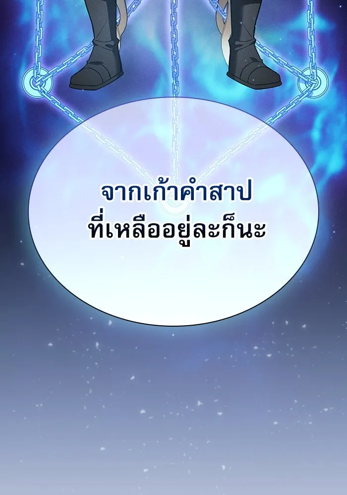 นักดาบอัจฉริยะจากอะคาเดมี ตอนที่ 34 รูปที่ 56