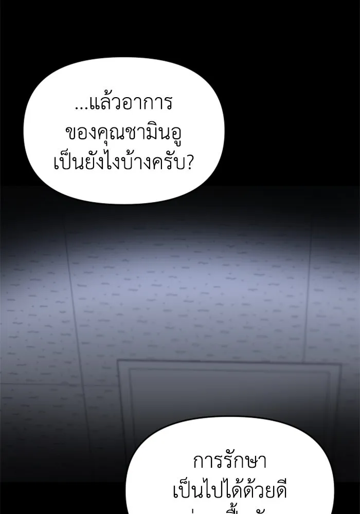 อดีตบอสหอคอย ตอนที่ 91 รูปที่ 127