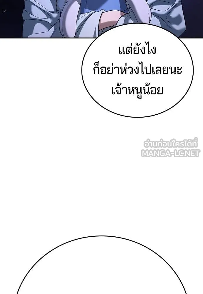 คูเซรา ตอนที่ 52 รูปที่ 111