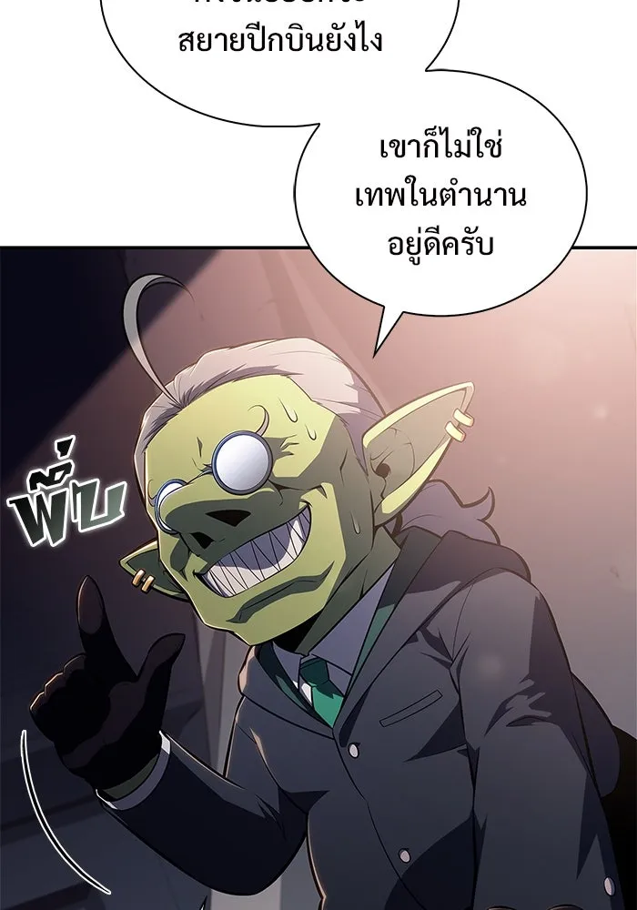 ผู้เล่นหน้าใหม่เลเวลแมกซ์ ตอนที่ 215 สถานที่ลับชั้น 19 (1) รูปที่ 85