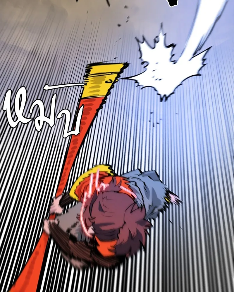 Player ตอนที่ 116 รูปที่ 65