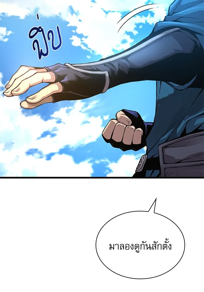 ลับลางลวง ตอนที่ 77 การทดสอบด่านสุดท้าย รูปที่ 166
