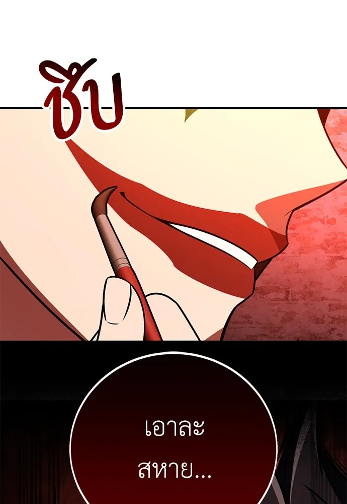 ไอ้เพลเยอร์นั่น ฉันฆ่ามันเอง ตอนที่ 77 รูปที่ 212