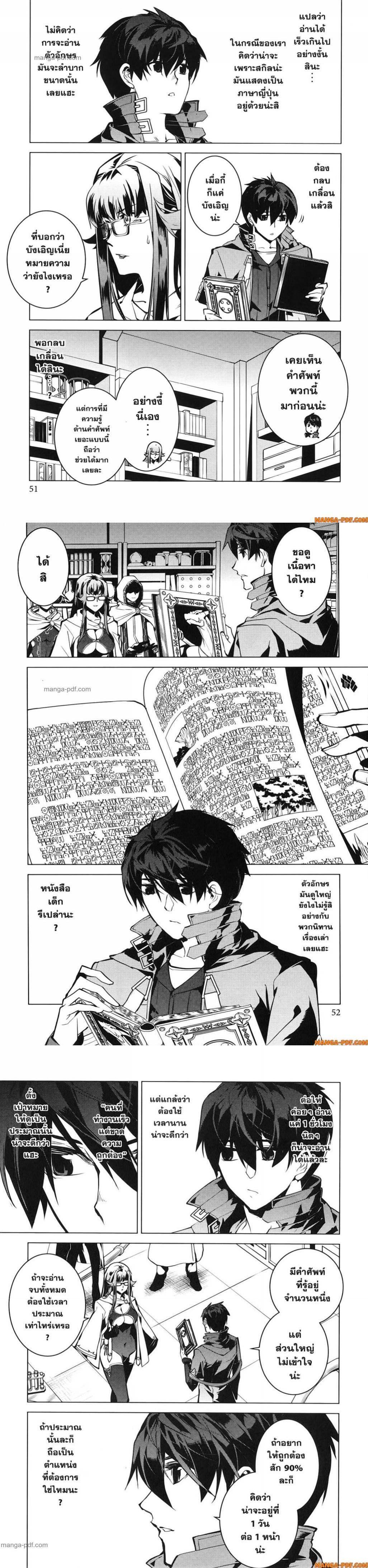 Manga-lc-com อ่านมังงะ อ่านการ์ตูน ออนไลน์ ฟรี Tensei Kenja no Isekai Life ตอนที่ 1 2 3 4 5 6 7 8 9 10 11 12 13 14 ฟรี ไม่มีโฆษณา Manga-lc - อ่าน มังงะ อ่าน การ์ตูน ออนไลน์ อ่านมังงะ ฟรี