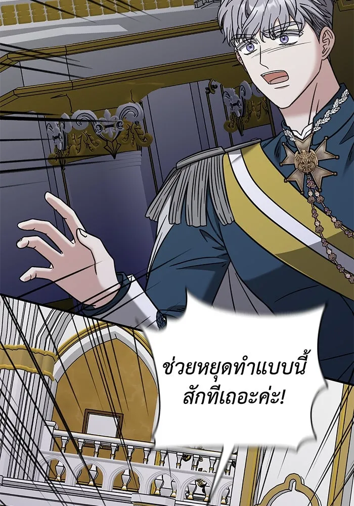 ครอบครัวพรรค์นั้น ฉันไม่มีวันกลับไป ตอนที่ 65 รูปที่ 32