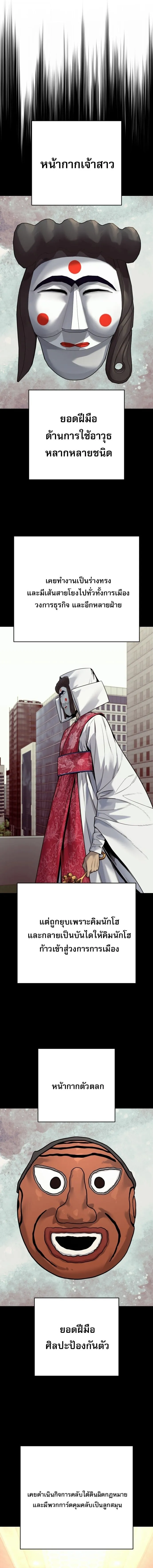 Return of the Bloodthirsty Police ตำรวจน_กฆ_า ตอนที่ ตอนที่ 120 รูปที่ 14