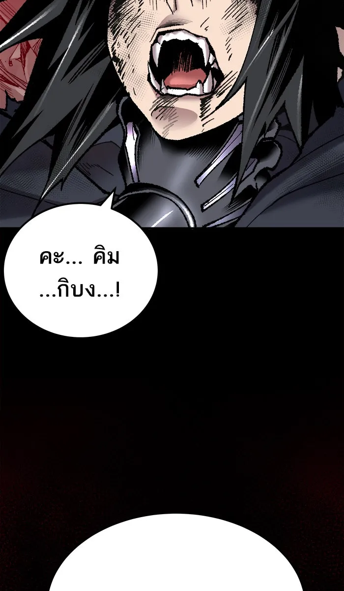 ยอดคนเลเวลทะลุ ตอนที่ 39 ปะทะเดือด รูปที่ 203