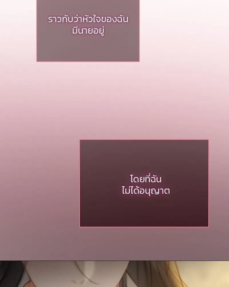 เซเรน่า ตอนที่ 74 รูปที่ 142