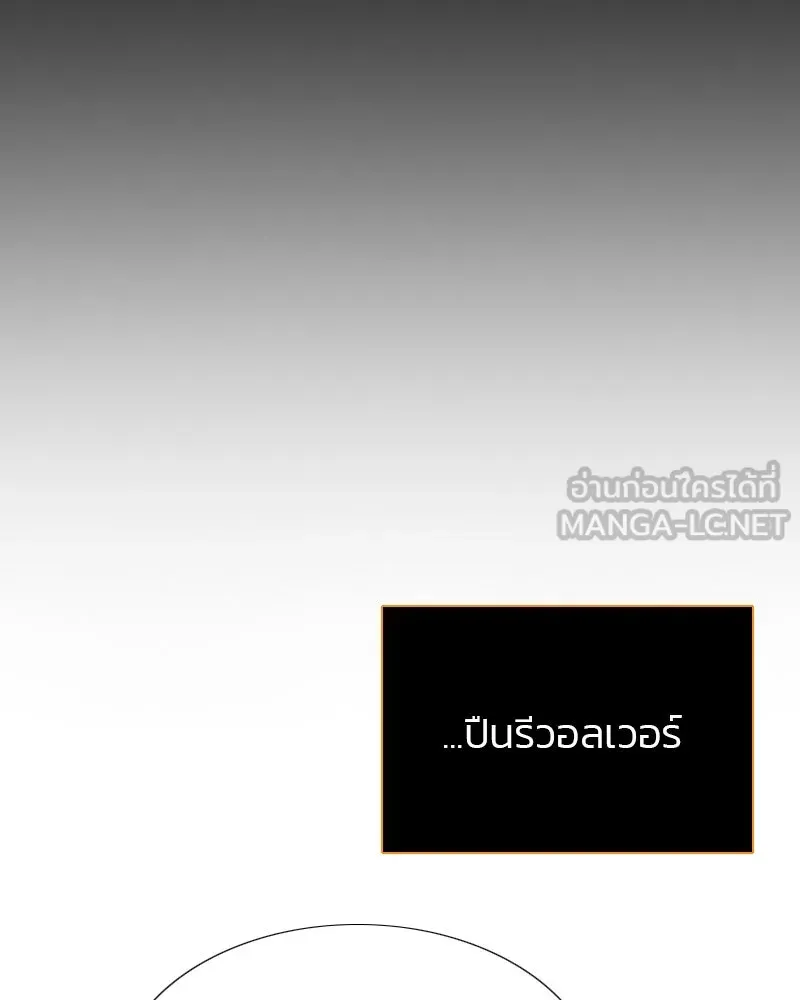 เซเรน่า ตอนที่ 12 รูปที่ 99