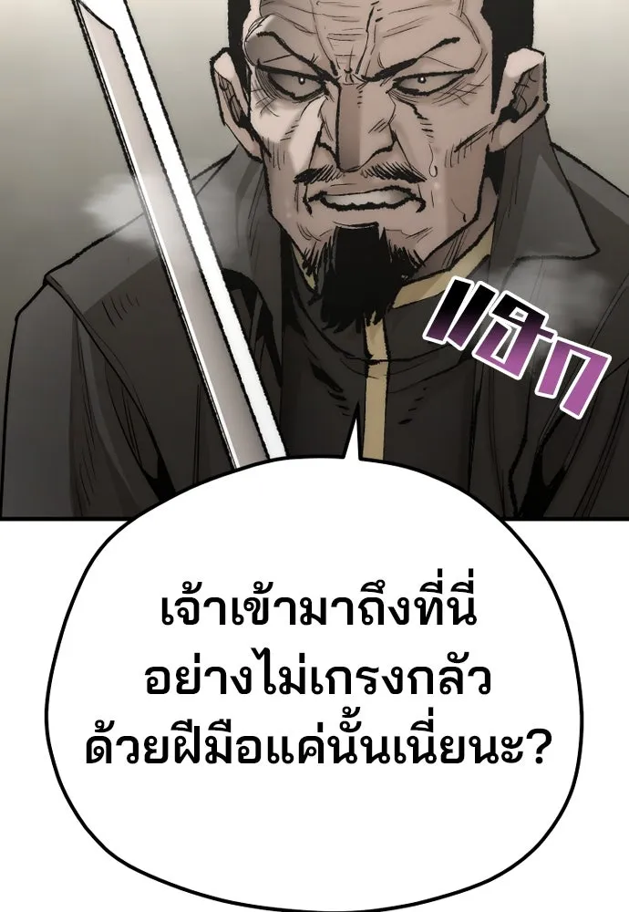 เส้นทางสู่เทพมาร ตอนที่ 97 รูปที่ 178