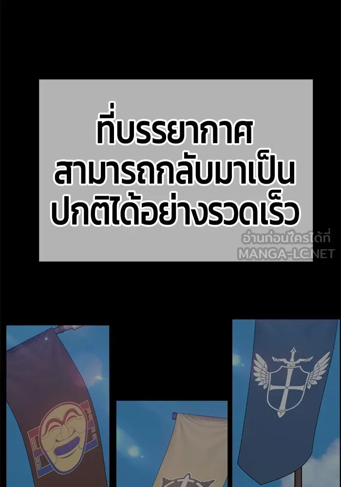 +99 ท่อนไม้พร้อมบวก ตอนที่ 69 อนาเธอร์เวิลด์ (2) รูปที่ 441