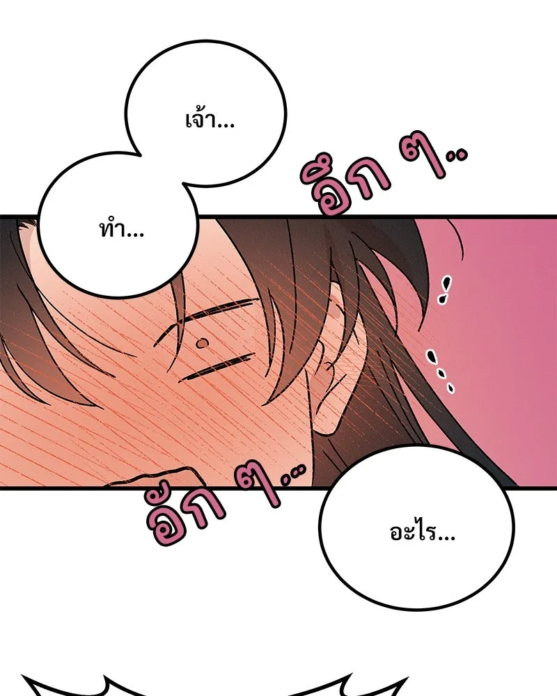 ข้าต้องไม่ใช่พระชายา ตอนที่ 63 (จบซีซัน 2) รูปที่ 100