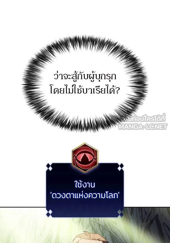 ผู้เล่นหน้าใหม่เลเวลแมกซ์ ตอนที่ 140 สวรรค์แห่งความเพ้อฝัน (1) รูปที่ 135