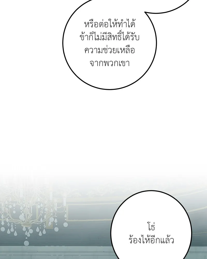 เจ้าหญิงคลั่งแห่งวังหลวง ตอนที่ 95 รูปที่ 31