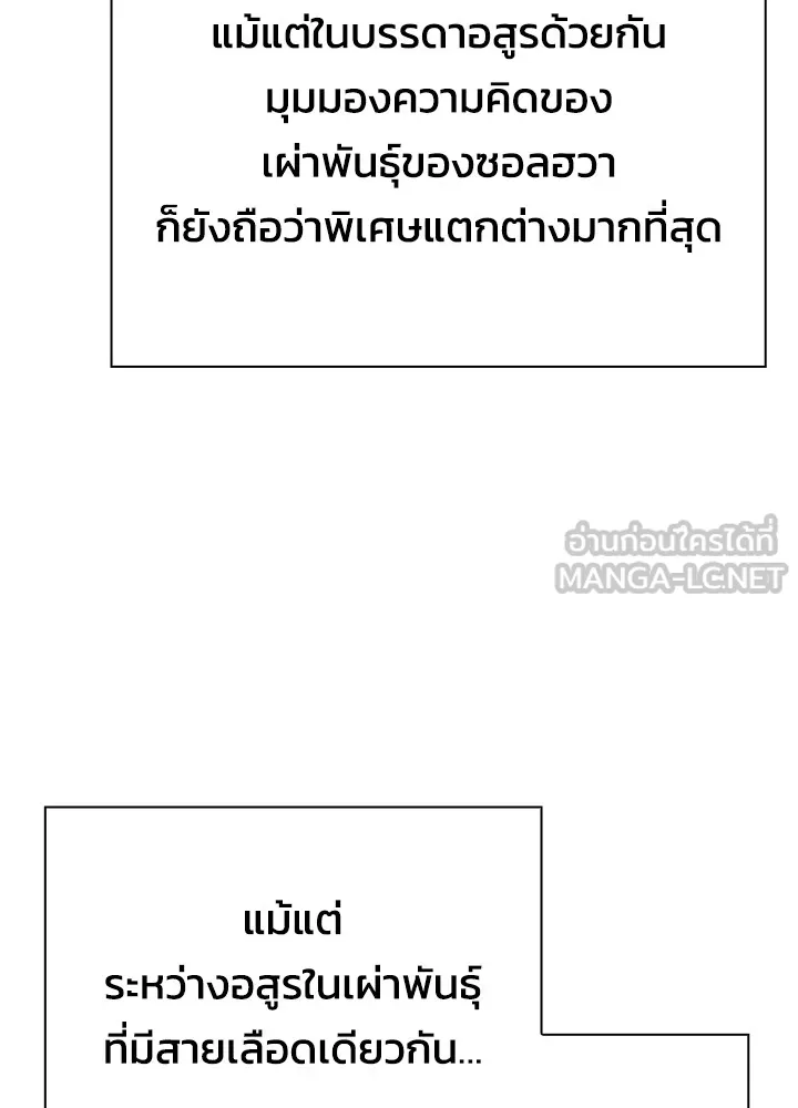 คืนแห่งโทแกบี ตอนที่ 44 รูปที่ 141