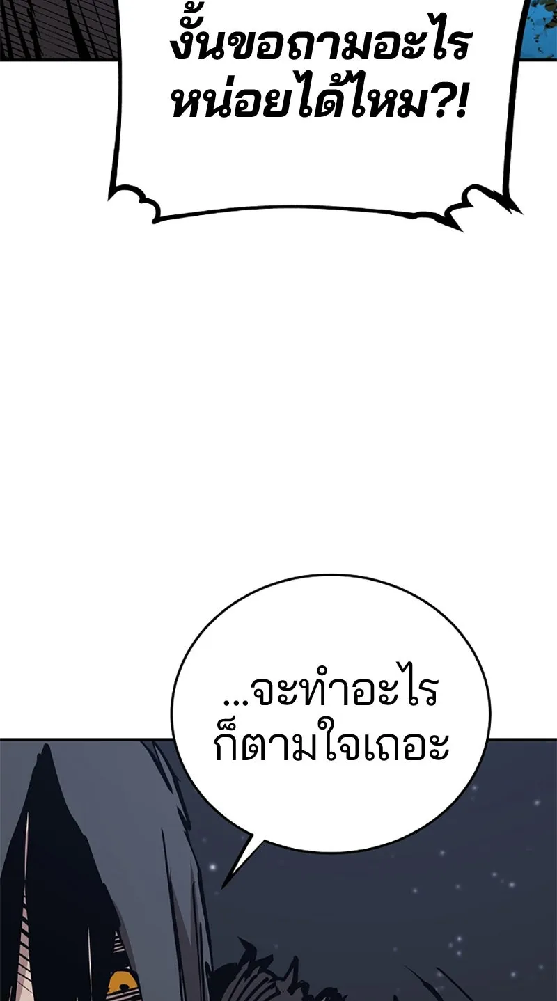 Player ตอนที่ 82 รูปที่ 37