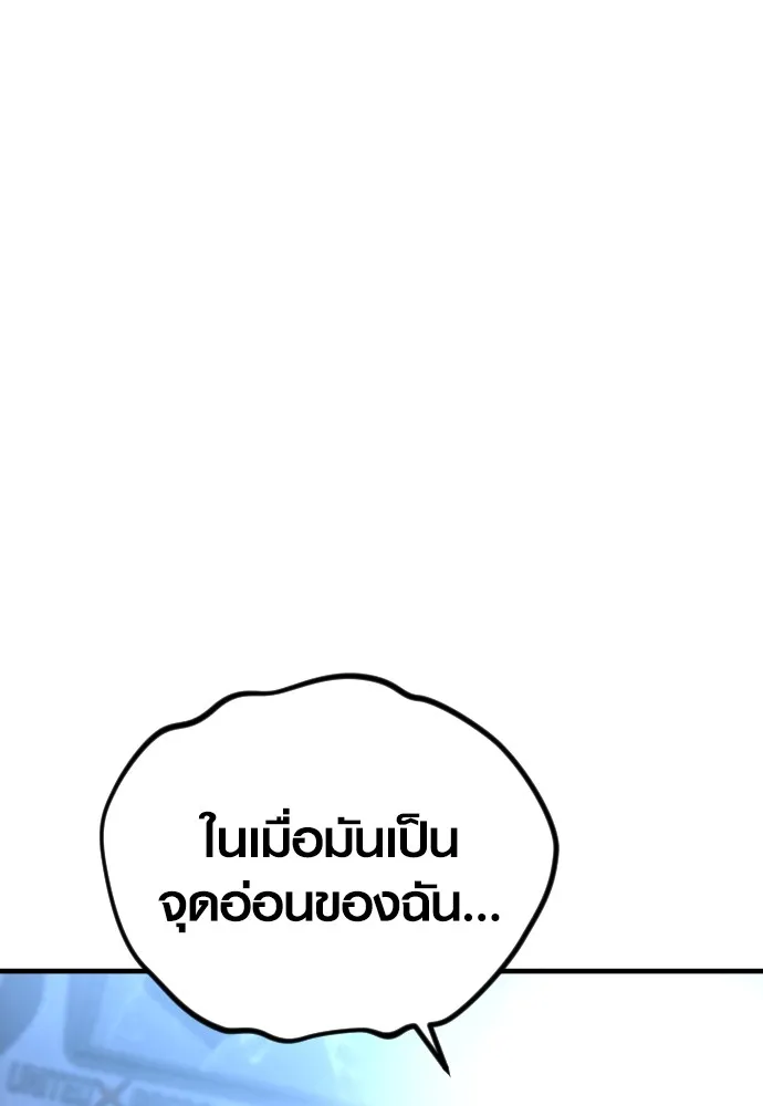 อาชญากรวัยเยาว์ ตอนที่ 61 ความจริง รูปที่ 223