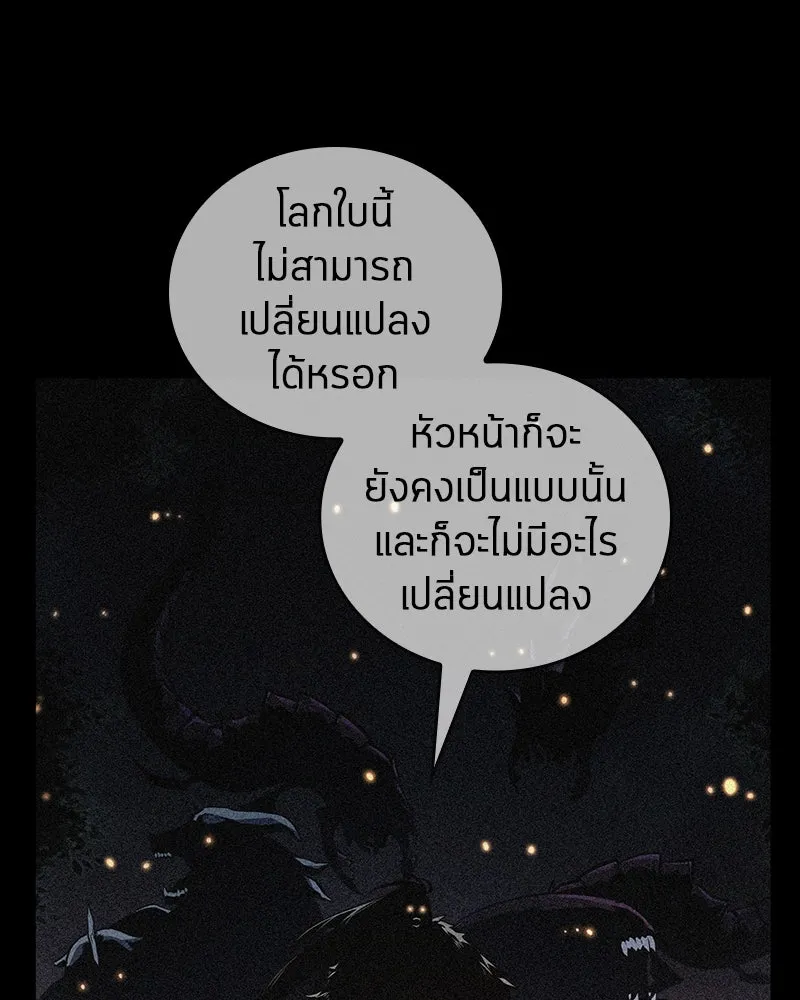 Omniscient Reader อ่านชะตาวันสิ้นโลก ตอนที่ 19 เอกลักษณ์ (5) รูปที่ 58