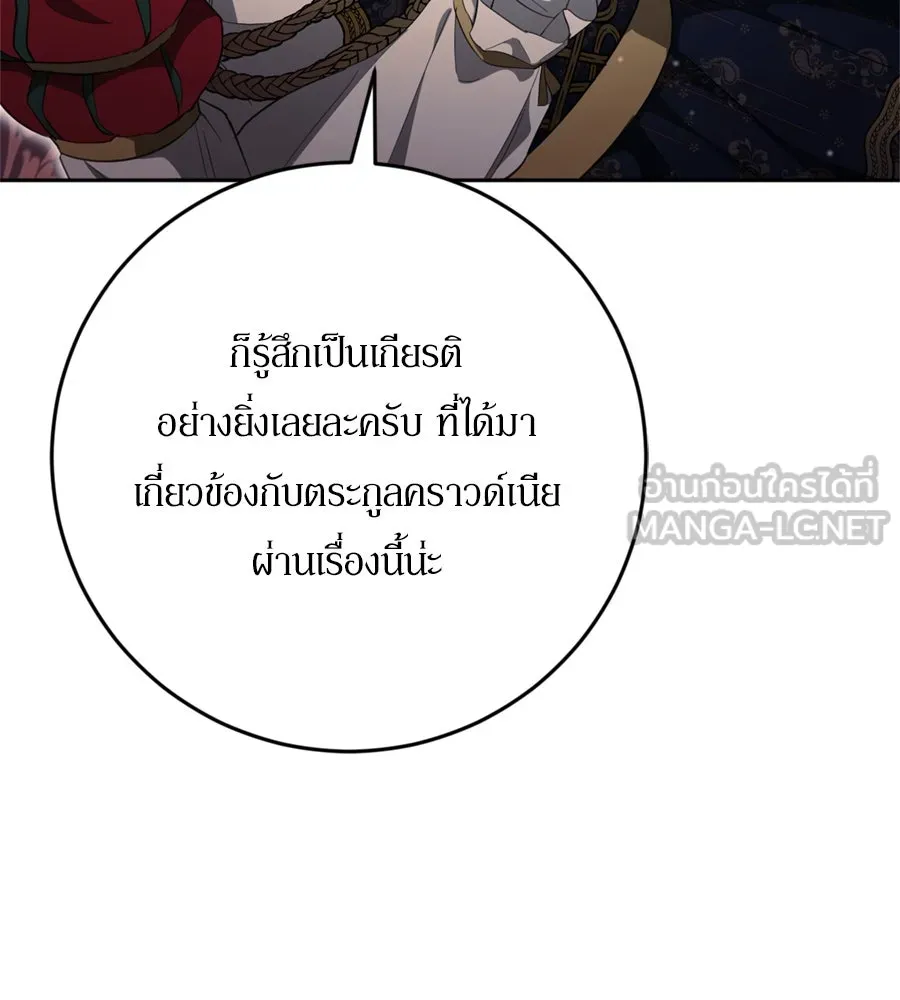เบื้องหลังรอยยิ้มของเจ้าหญิง ตอนที่ 34 รูปที่ 174