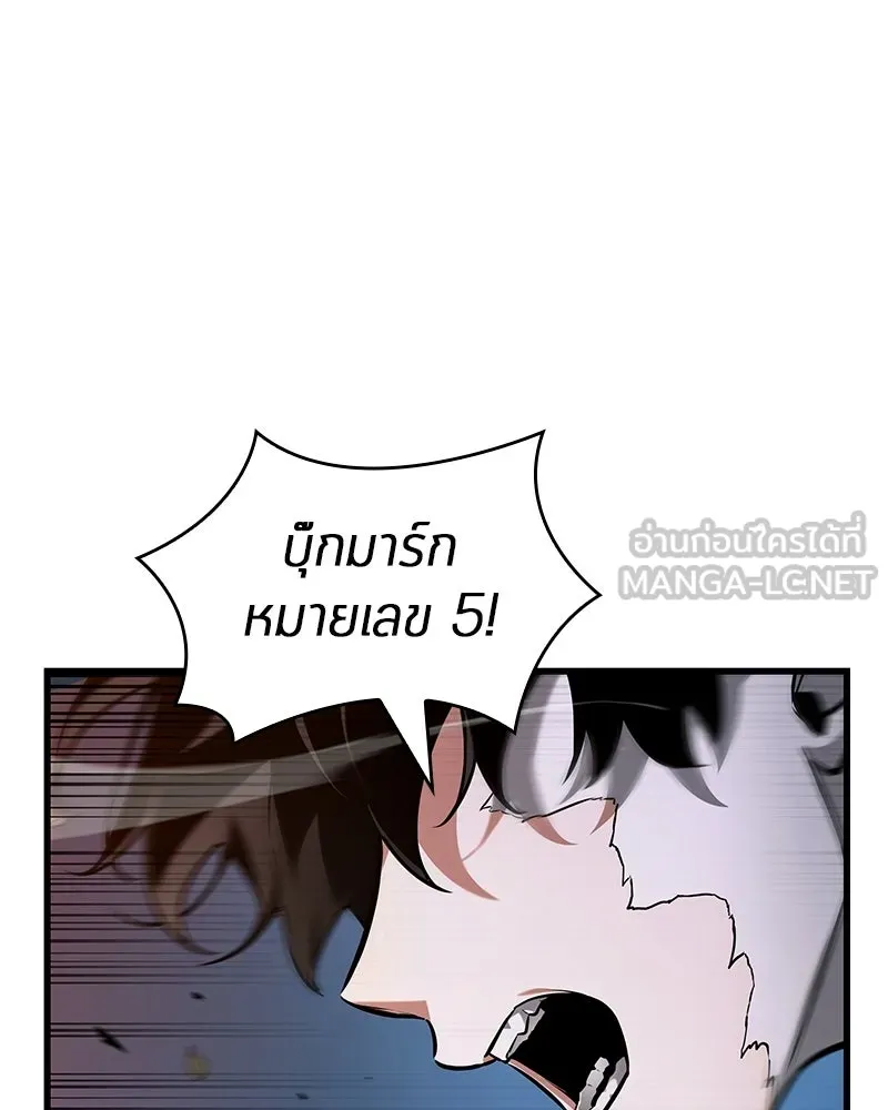 Omniscient Reader อ่านชะตาวันสิ้นโลก ตอนที่ 50 เรื่องเล่าของดกจา (1) รูปที่ 48