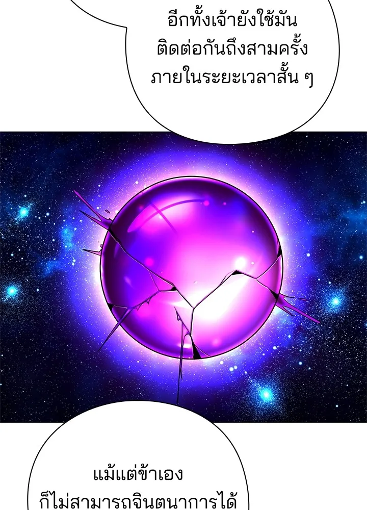 คืนแห่งโทแกบี ตอนที่ 32 รูปที่ 52