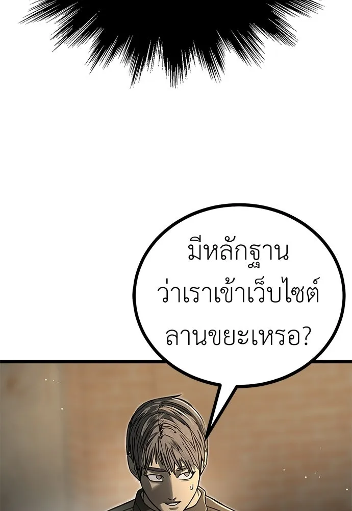 ผู้คุมหมายเลข 0 ตอนที่ 27 รูปที่ 109