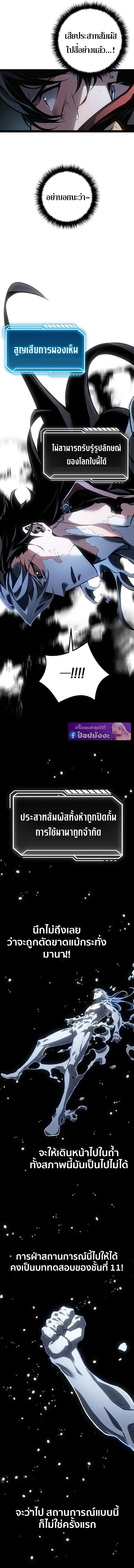 Regressing as the Reincarnated Bastard of the Sword Clan ตอนที่ ตอนที่ 82 รูปที่ 10