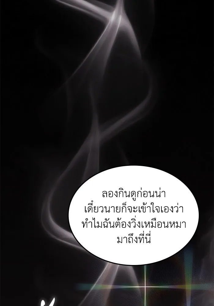 ฮีลเลอร์ตัวพ่อขอฟาดเรียบ ตอนที่ 3 รูปที่ 2